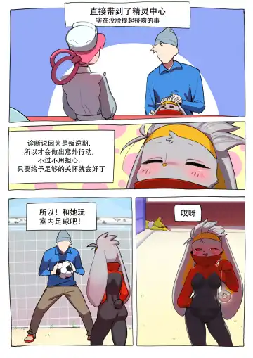 [Gudl] Raboot Comic | 腾蹴小将 漫画 Fhentai - Page 4