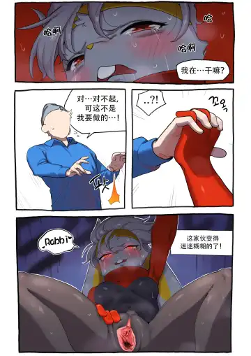 [Gudl] Raboot Comic | 腾蹴小将 漫画 Fhentai - Page 9