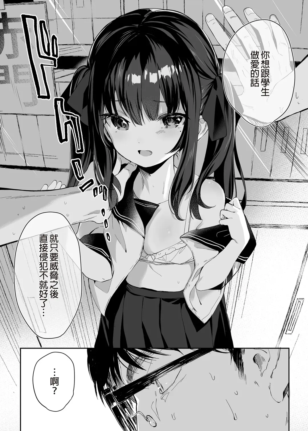 [Tamano Kedama] Zenbu Kimi no Sei da. I | 全部都是你的錯。I (decensored) Fhentai - Page 10