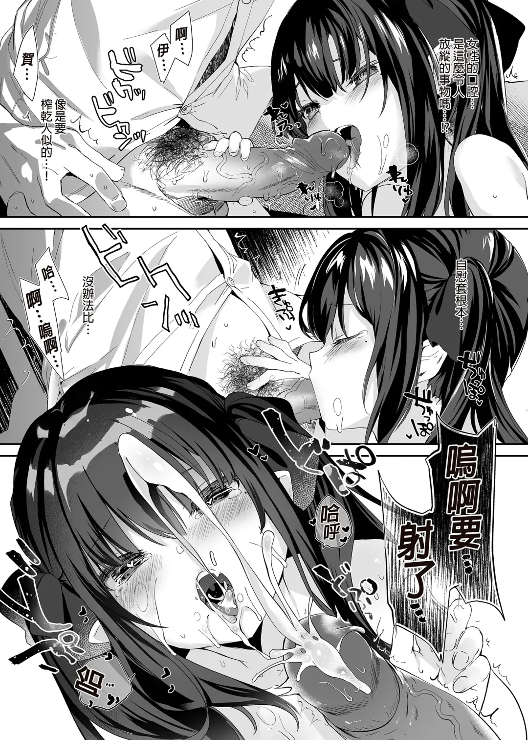 [Tamano Kedama] Zenbu Kimi no Sei da. I | 全部都是你的錯。I (decensored) Fhentai - Page 15
