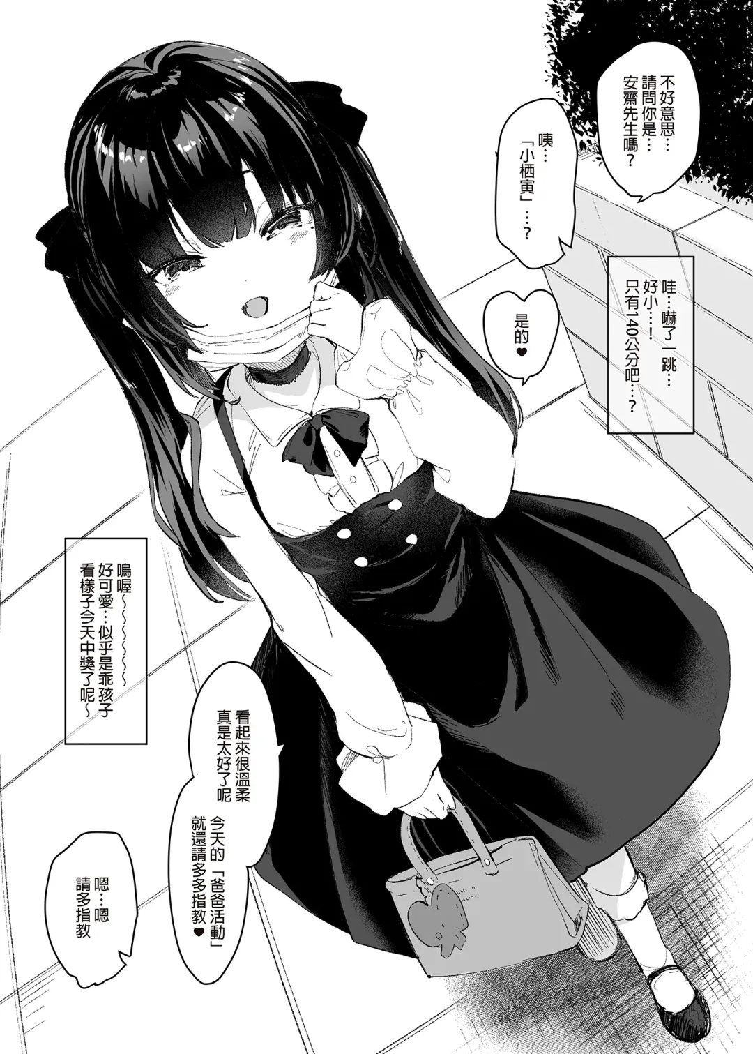 [Tamano Kedama] Zenbu Kimi no Sei da. I | 全部都是你的錯。I (decensored) Fhentai - Page 25