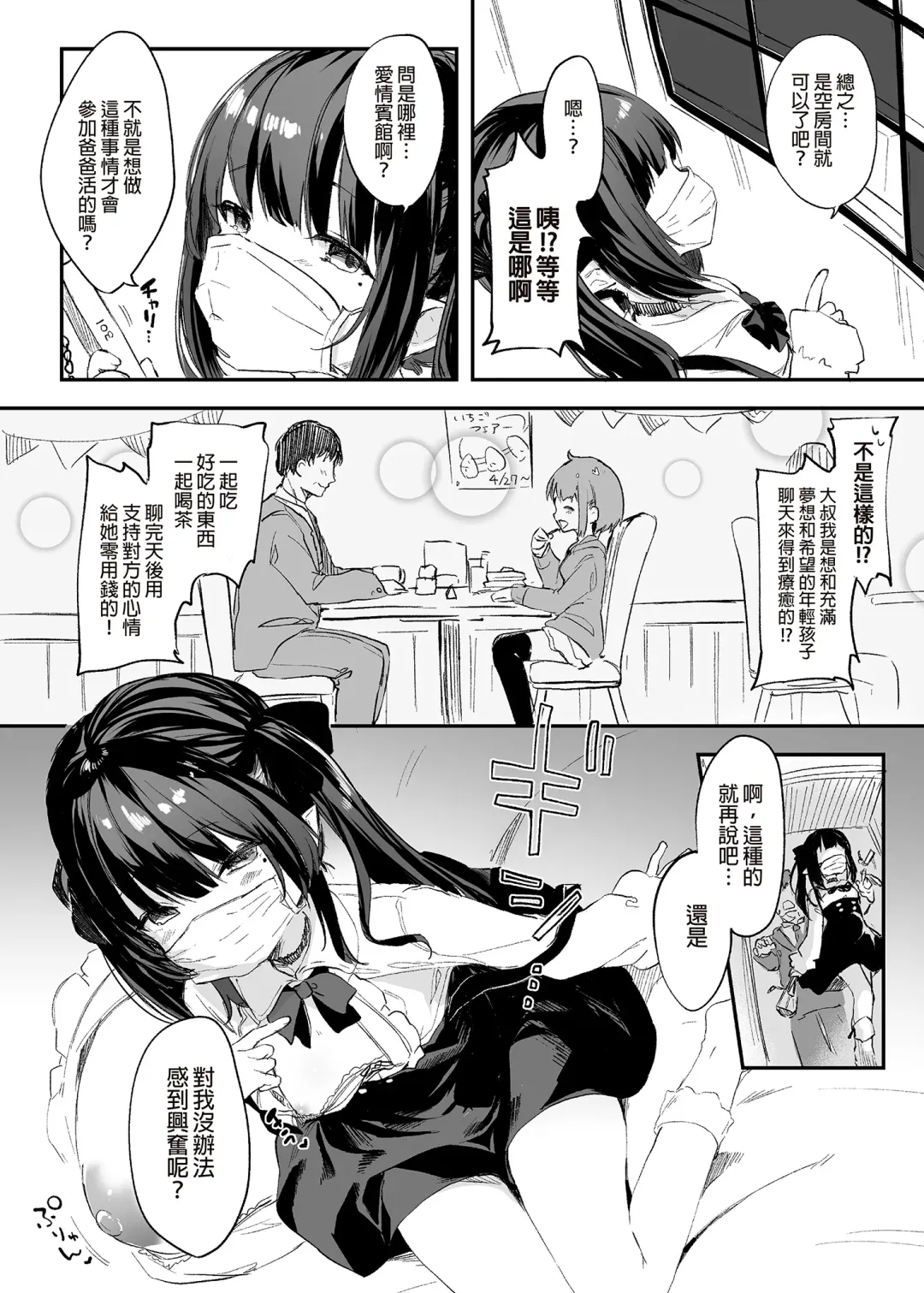 [Tamano Kedama] Zenbu Kimi no Sei da. I | 全部都是你的錯。I (decensored) Fhentai - Page 26