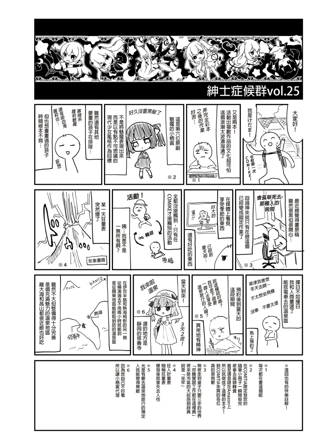 [Tamano Kedama] Zenbu Kimi no Sei da. I | 全部都是你的錯。I (decensored) Fhentai - Page 36