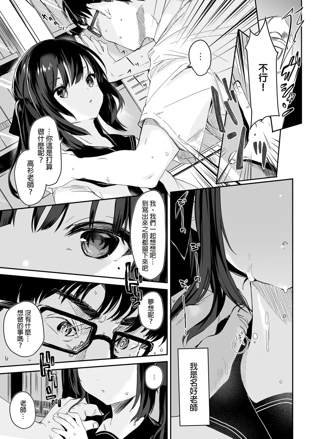 [Tamano Kedama] Zenbu Kimi no Sei da. I | 全部都是你的錯。I (decensored) Fhentai - Page 9