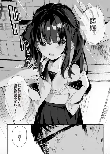 [Tamano Kedama] Zenbu Kimi no Sei da. I | 全部都是你的錯。I (decensored) Fhentai - Page 10