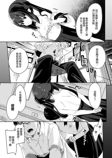 [Tamano Kedama] Zenbu Kimi no Sei da. I | 全部都是你的錯。I (decensored) Fhentai - Page 11