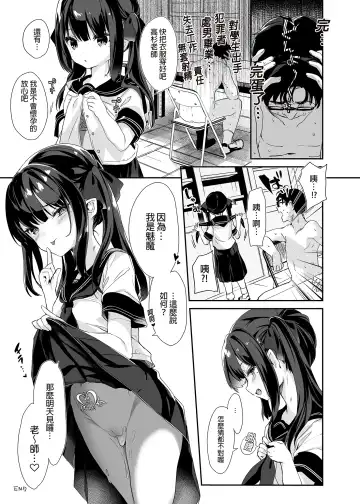 [Tamano Kedama] Zenbu Kimi no Sei da. I | 全部都是你的錯。I (decensored) Fhentai - Page 23
