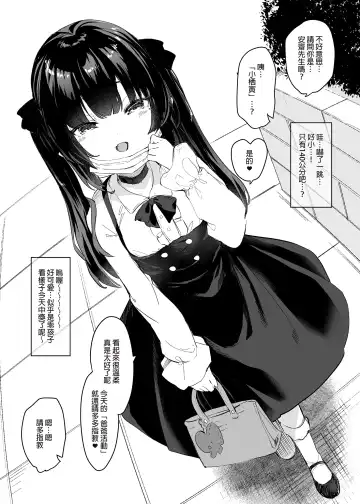 [Tamano Kedama] Zenbu Kimi no Sei da. I | 全部都是你的錯。I (decensored) Fhentai - Page 25