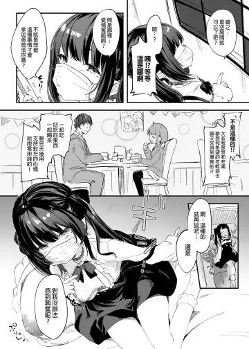 [Tamano Kedama] Zenbu Kimi no Sei da. I | 全部都是你的錯。I (decensored) Fhentai - Page 26