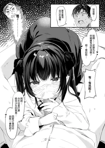 [Tamano Kedama] Zenbu Kimi no Sei da. I | 全部都是你的錯。I (decensored) Fhentai - Page 27