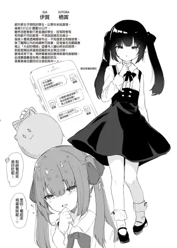 [Tamano Kedama] Zenbu Kimi no Sei da. I | 全部都是你的錯。I (decensored) Fhentai - Page 34