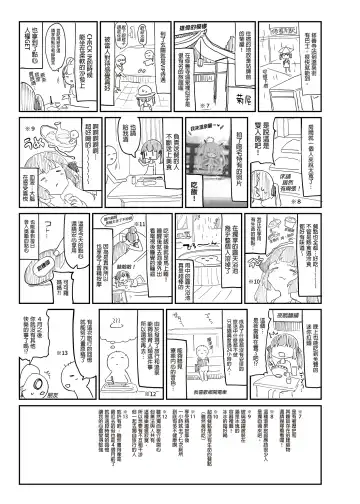[Tamano Kedama] Zenbu Kimi no Sei da. I | 全部都是你的錯。I (decensored) Fhentai - Page 37