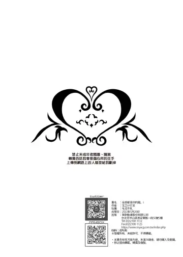 [Tamano Kedama] Zenbu Kimi no Sei da. I | 全部都是你的錯。I (decensored) Fhentai - Page 38