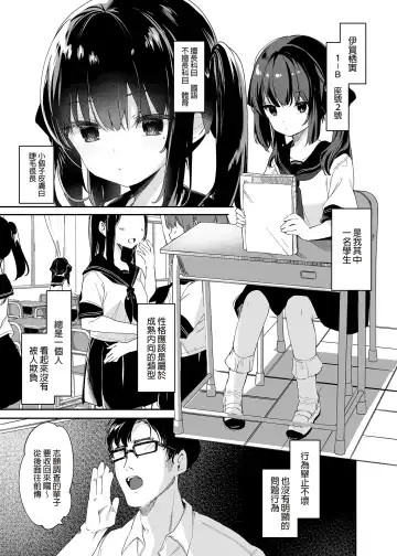 [Tamano Kedama] Zenbu Kimi no Sei da. I | 全部都是你的錯。I (decensored) Fhentai - Page 5