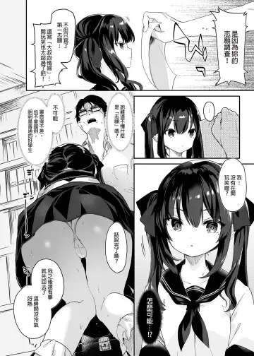 [Tamano Kedama] Zenbu Kimi no Sei da. I | 全部都是你的錯。I (decensored) Fhentai - Page 8