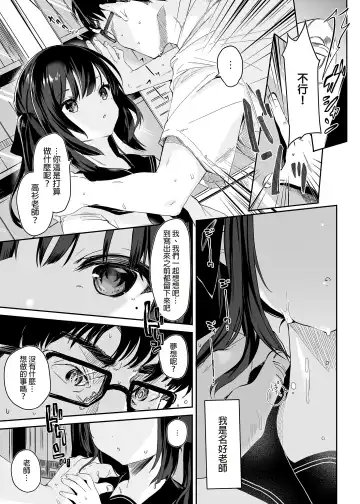 [Tamano Kedama] Zenbu Kimi no Sei da. I | 全部都是你的錯。I (decensored) Fhentai - Page 9