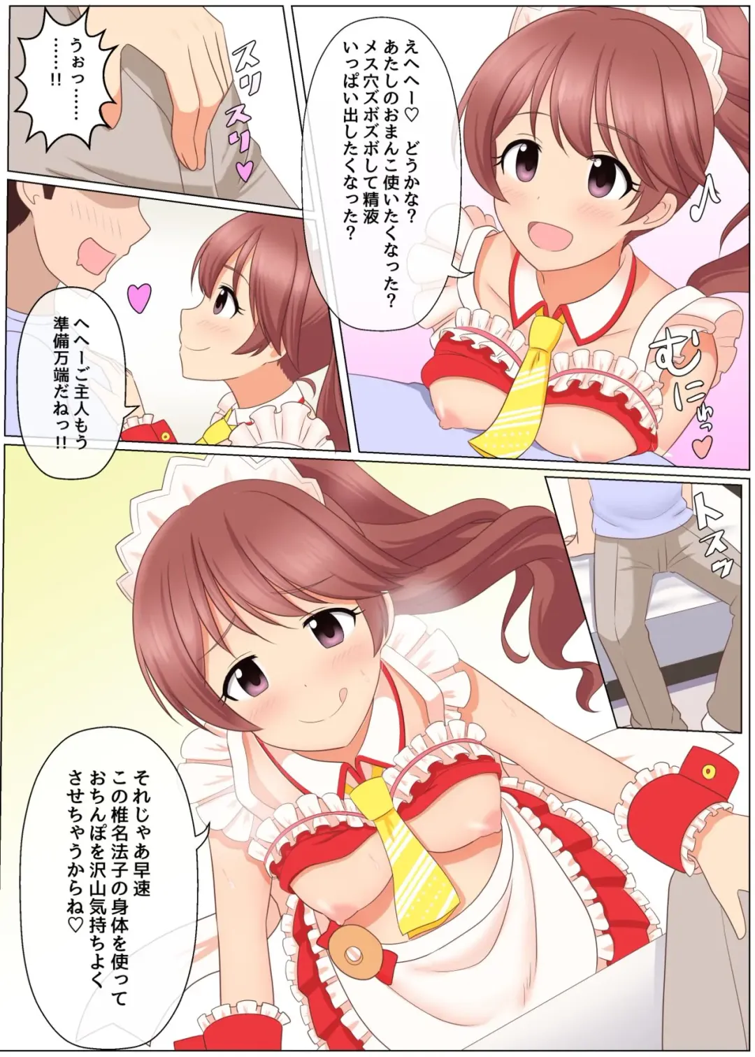 [Seiroa] Henshin Slime Fhentai - Page 3