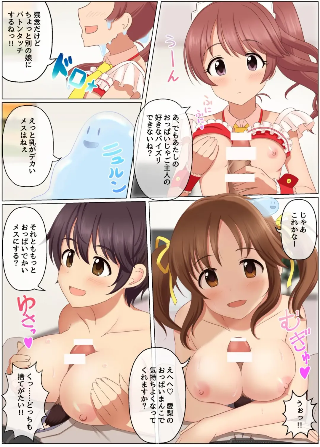 [Seiroa] Henshin Slime Fhentai - Page 4