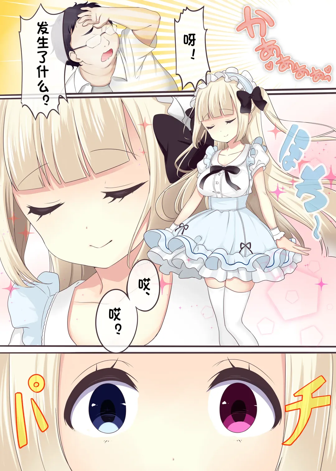 [Salt Club] Fushigi no Kuni no Arichu (Goth & Ama) Lolishiki Yoga Training!? Fhentai - Page 11