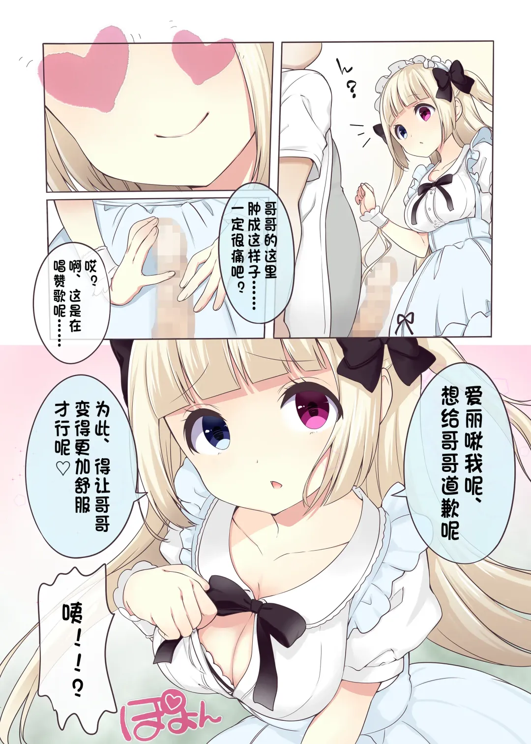 [Salt Club] Fushigi no Kuni no Arichu (Goth & Ama) Lolishiki Yoga Training!? Fhentai - Page 13