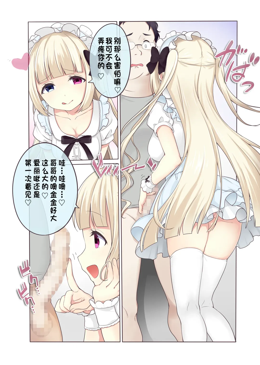 [Salt Club] Fushigi no Kuni no Arichu (Goth & Ama) Lolishiki Yoga Training!? Fhentai - Page 14