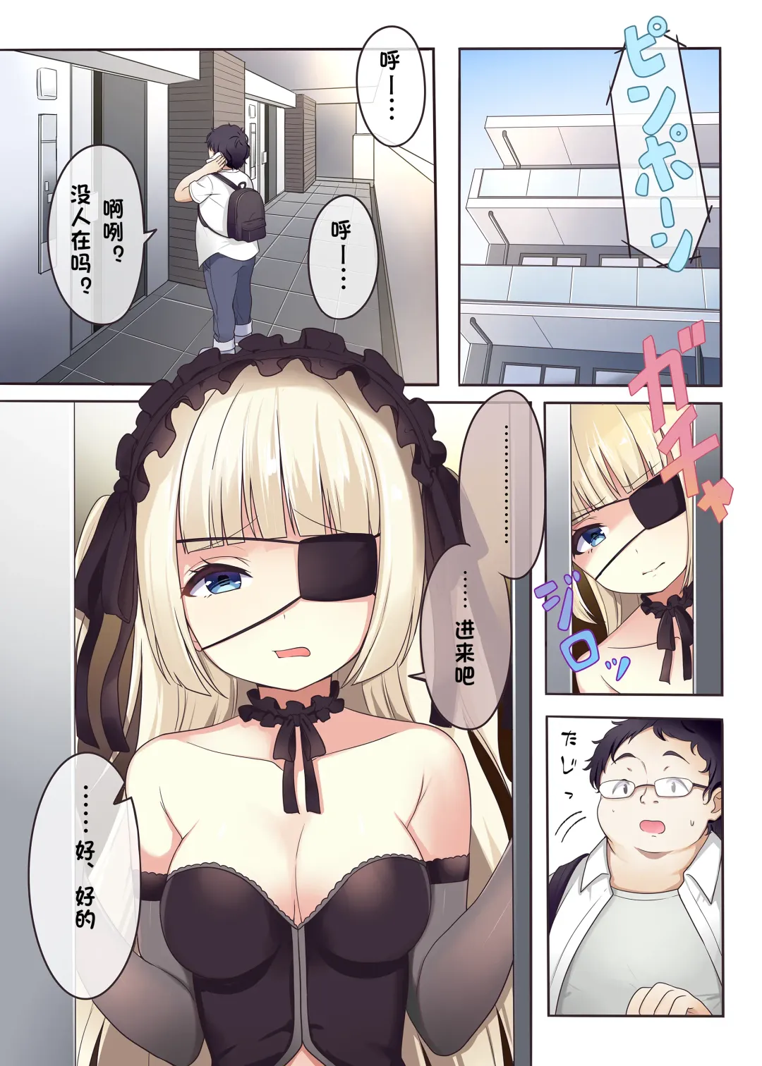 [Salt Club] Fushigi no Kuni no Arichu (Goth & Ama) Lolishiki Yoga Training!? Fhentai - Page 2