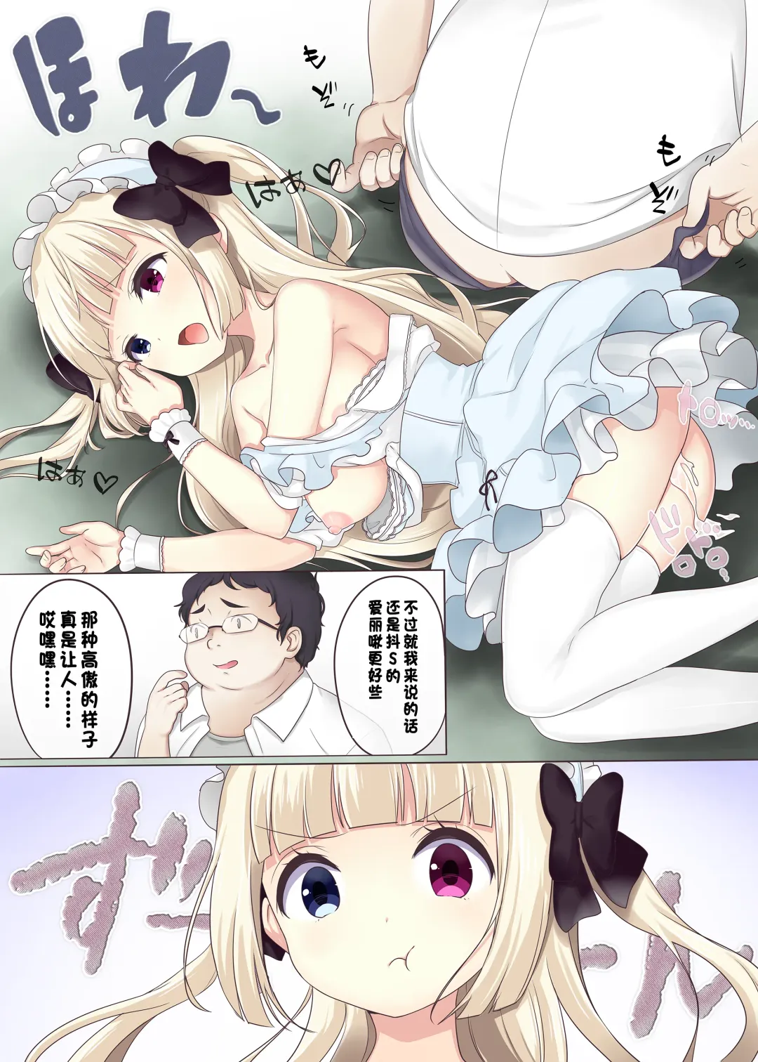 [Salt Club] Fushigi no Kuni no Arichu (Goth & Ama) Lolishiki Yoga Training!? Fhentai - Page 30