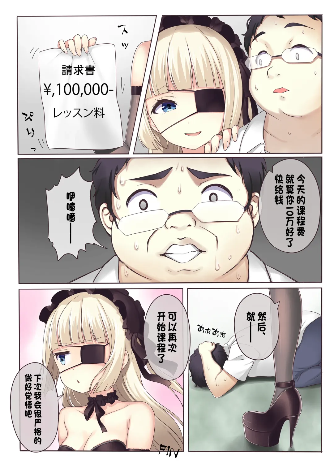 [Salt Club] Fushigi no Kuni no Arichu (Goth & Ama) Lolishiki Yoga Training!? Fhentai - Page 31