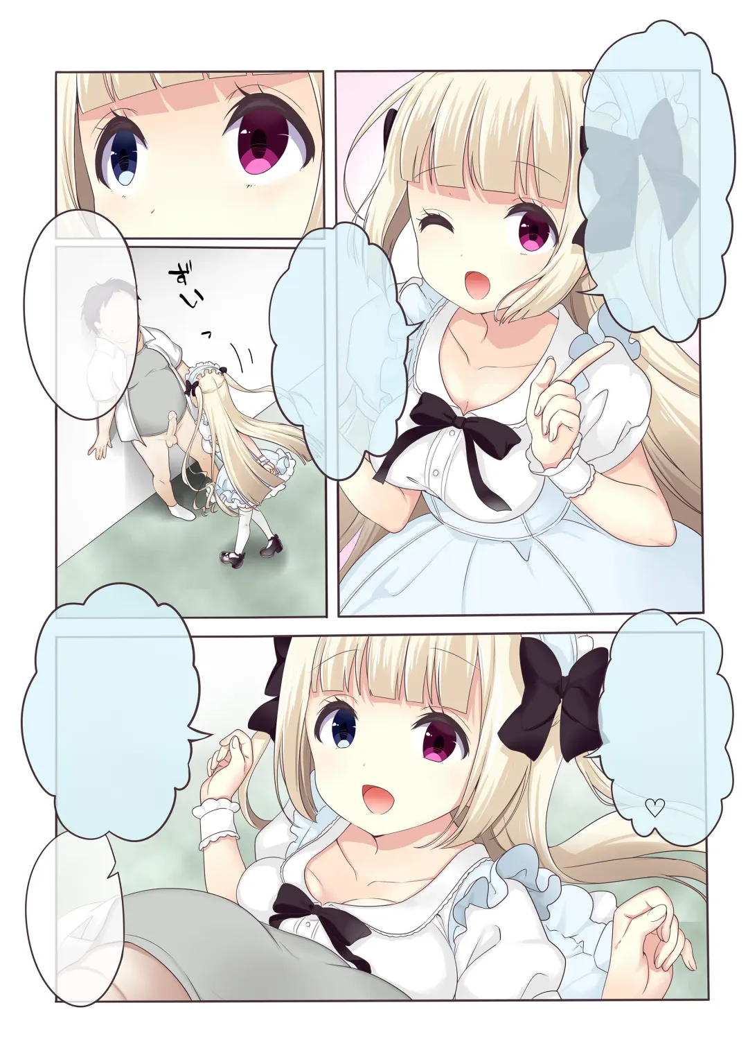 [Salt Club] Fushigi no Kuni no Arichu (Goth & Ama) Lolishiki Yoga Training!? Fhentai - Page 41