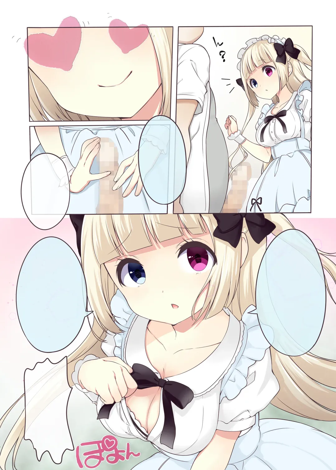 [Salt Club] Fushigi no Kuni no Arichu (Goth & Ama) Lolishiki Yoga Training!? Fhentai - Page 42