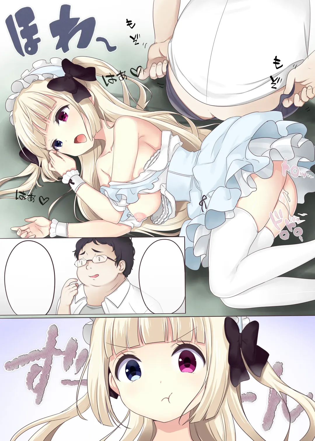 [Salt Club] Fushigi no Kuni no Arichu (Goth & Ama) Lolishiki Yoga Training!? Fhentai - Page 59