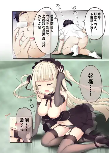 [Salt Club] Fushigi no Kuni no Arichu (Goth & Ama) Lolishiki Yoga Training!? Fhentai - Page 10