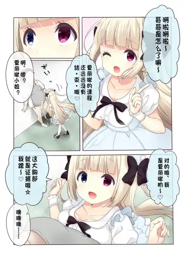 [Salt Club] Fushigi no Kuni no Arichu (Goth & Ama) Lolishiki Yoga Training!? Fhentai - Page 12