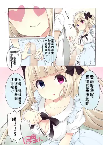 [Salt Club] Fushigi no Kuni no Arichu (Goth & Ama) Lolishiki Yoga Training!? Fhentai - Page 13