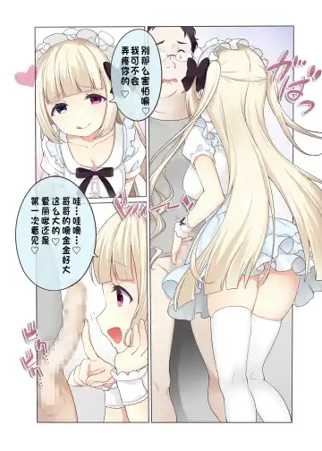 [Salt Club] Fushigi no Kuni no Arichu (Goth & Ama) Lolishiki Yoga Training!? Fhentai - Page 14