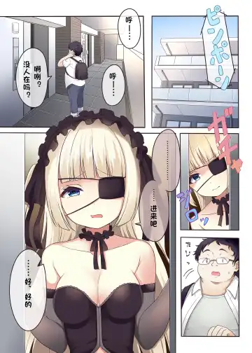 [Salt Club] Fushigi no Kuni no Arichu (Goth & Ama) Lolishiki Yoga Training!? Fhentai - Page 2