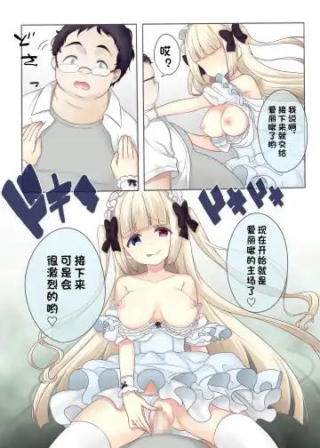 [Salt Club] Fushigi no Kuni no Arichu (Goth & Ama) Lolishiki Yoga Training!? Fhentai - Page 21