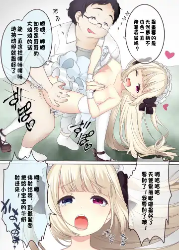 [Salt Club] Fushigi no Kuni no Arichu (Goth & Ama) Lolishiki Yoga Training!? Fhentai - Page 27