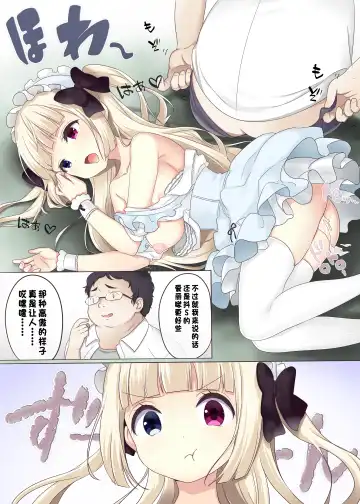 [Salt Club] Fushigi no Kuni no Arichu (Goth & Ama) Lolishiki Yoga Training!? Fhentai - Page 30