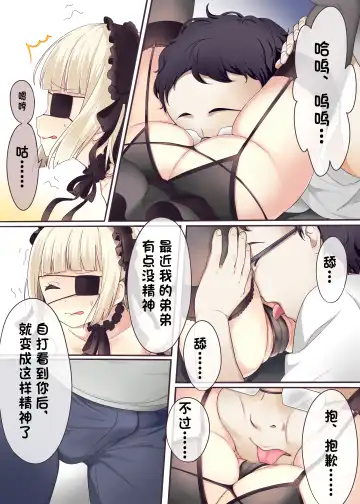 [Salt Club] Fushigi no Kuni no Arichu (Goth & Ama) Lolishiki Yoga Training!? Fhentai - Page 6