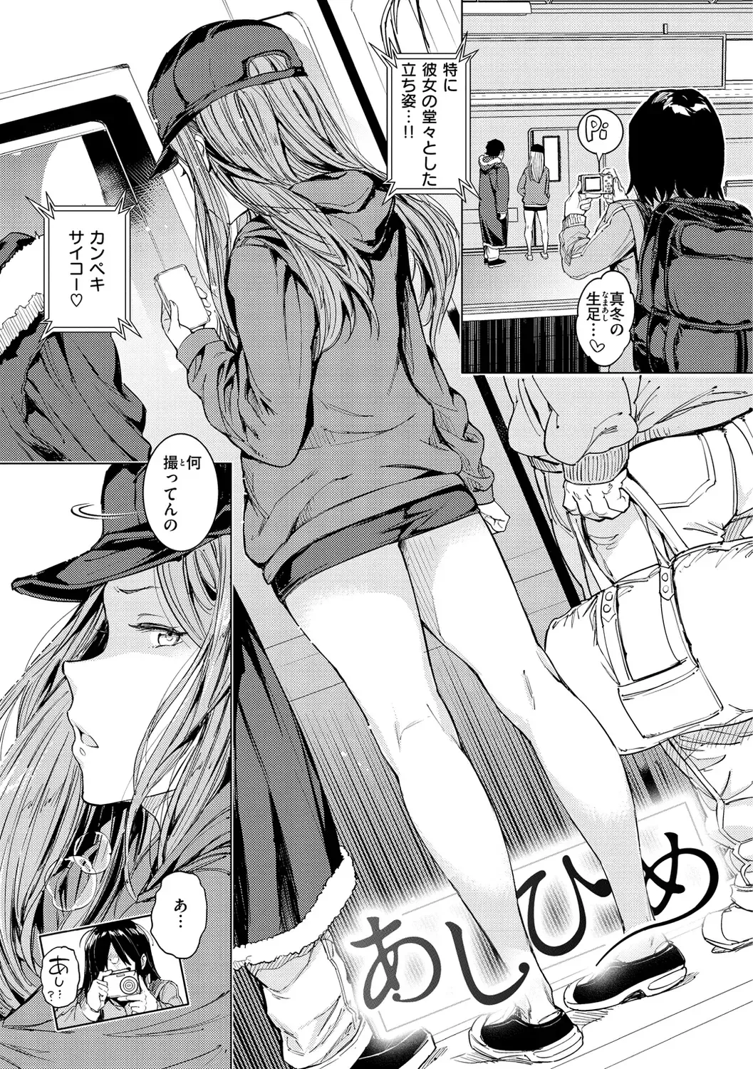 [Mogg] Tanetsuke Program - The program of pregnancy Fhentai - Page 115