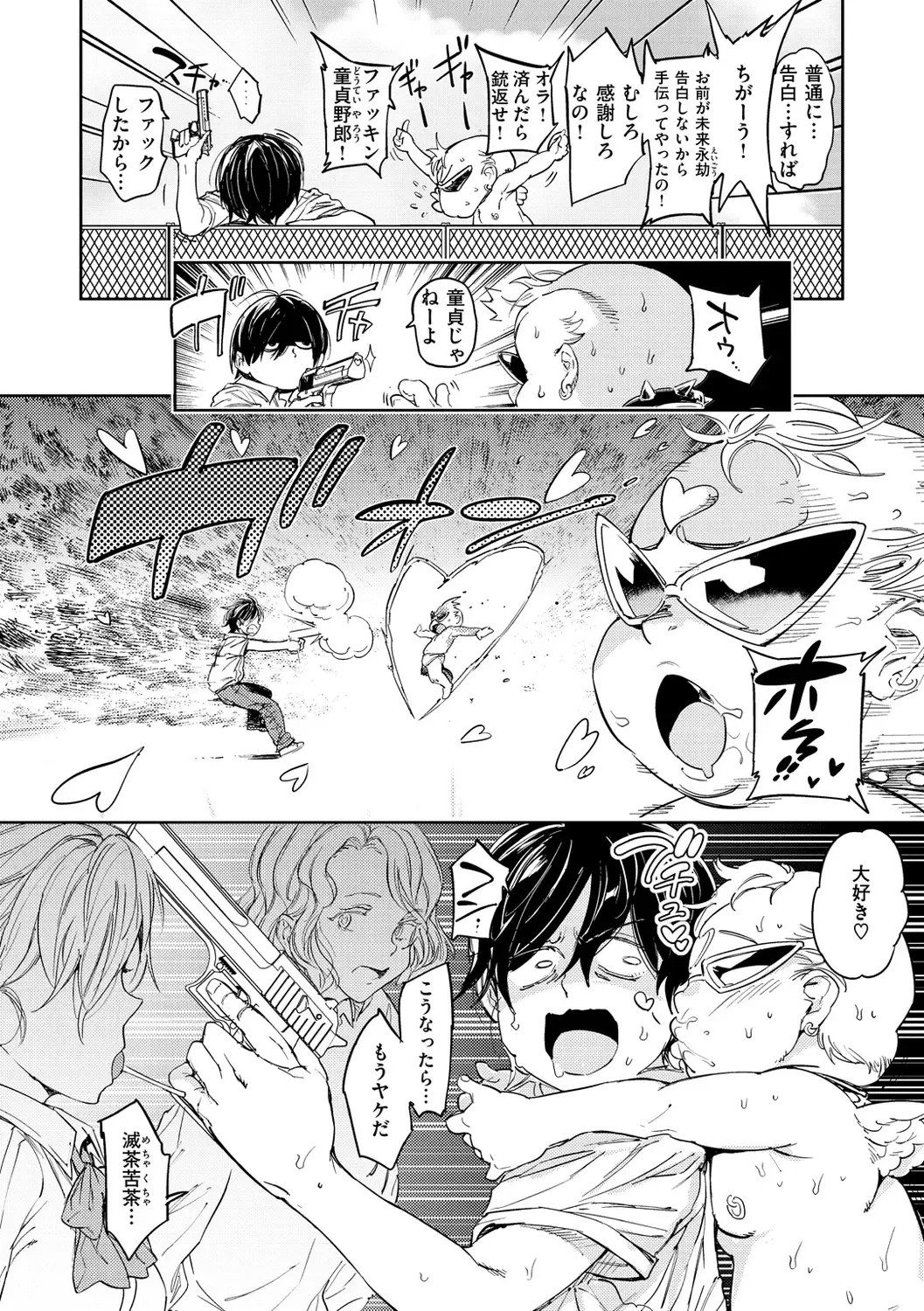 [Mogg] Tanetsuke Program - The program of pregnancy Fhentai - Page 138