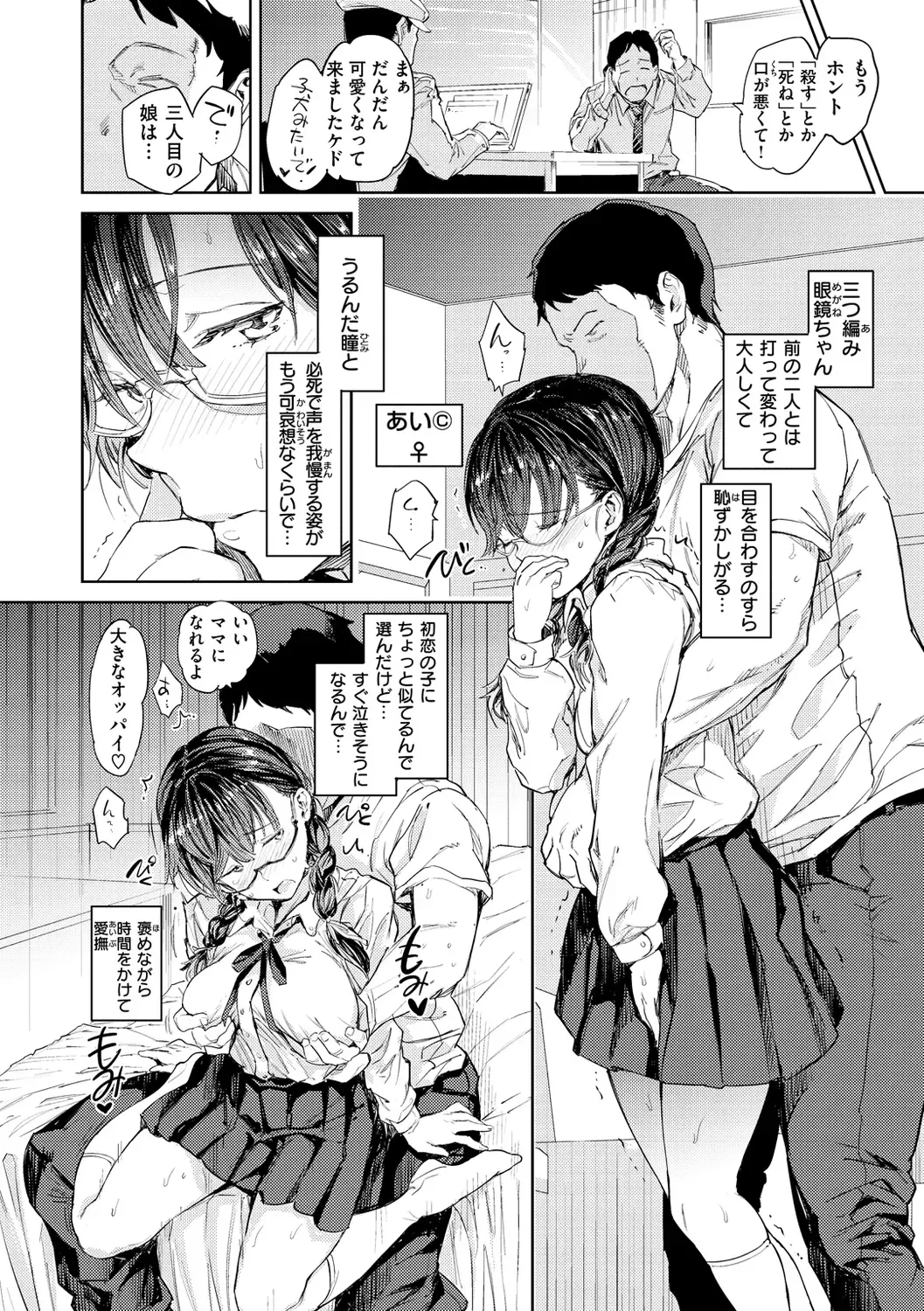 [Mogg] Tanetsuke Program - The program of pregnancy Fhentai - Page 16