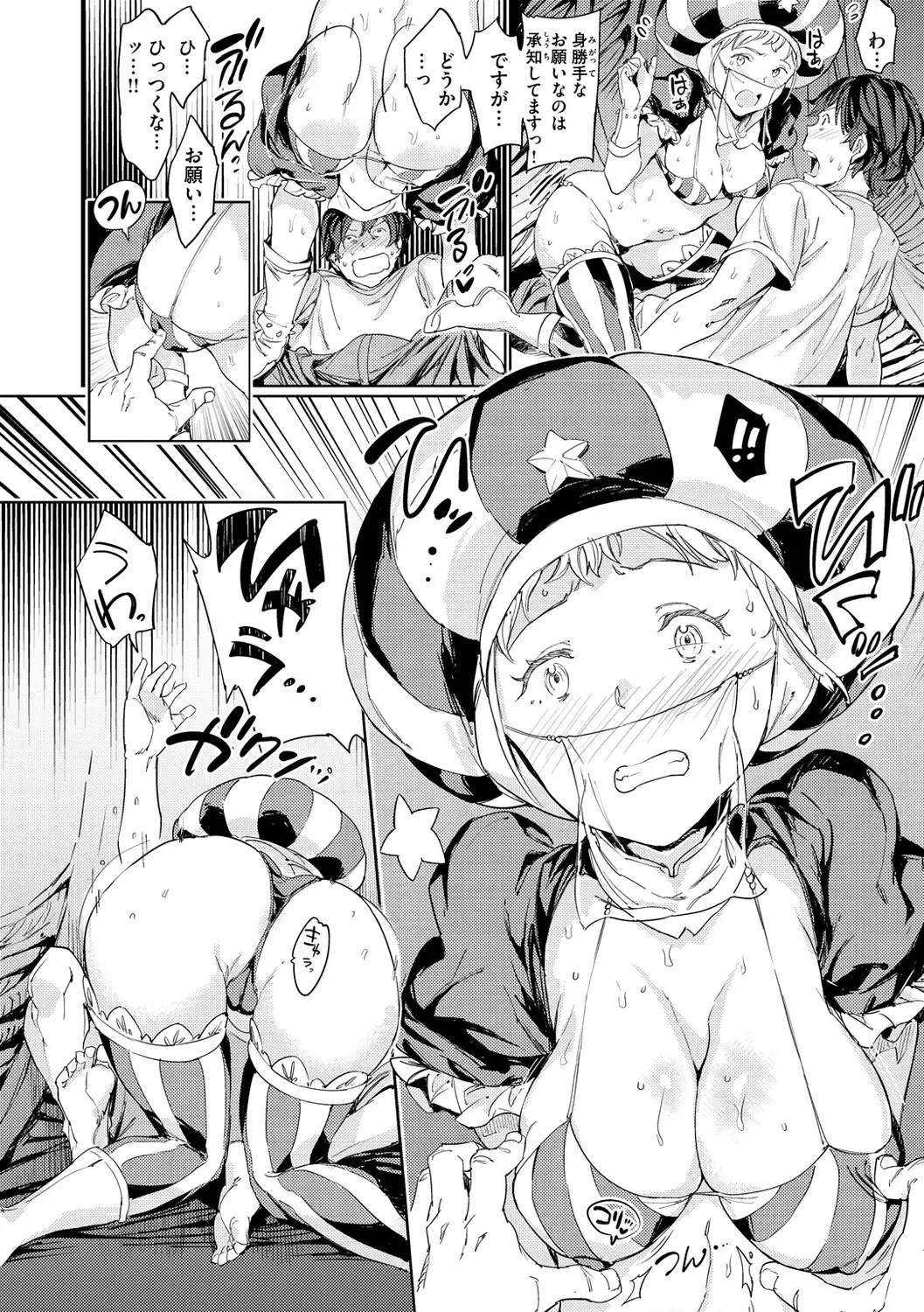 [Mogg] Tanetsuke Program - The program of pregnancy Fhentai - Page 188