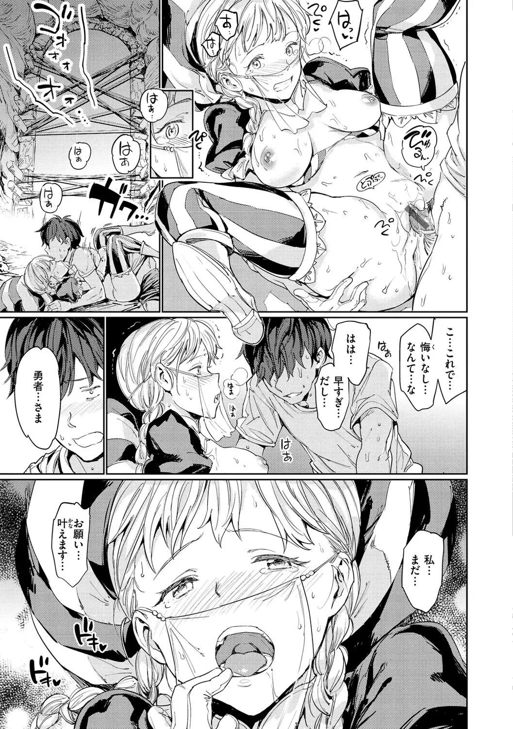 [Mogg] Tanetsuke Program - The program of pregnancy Fhentai - Page 193