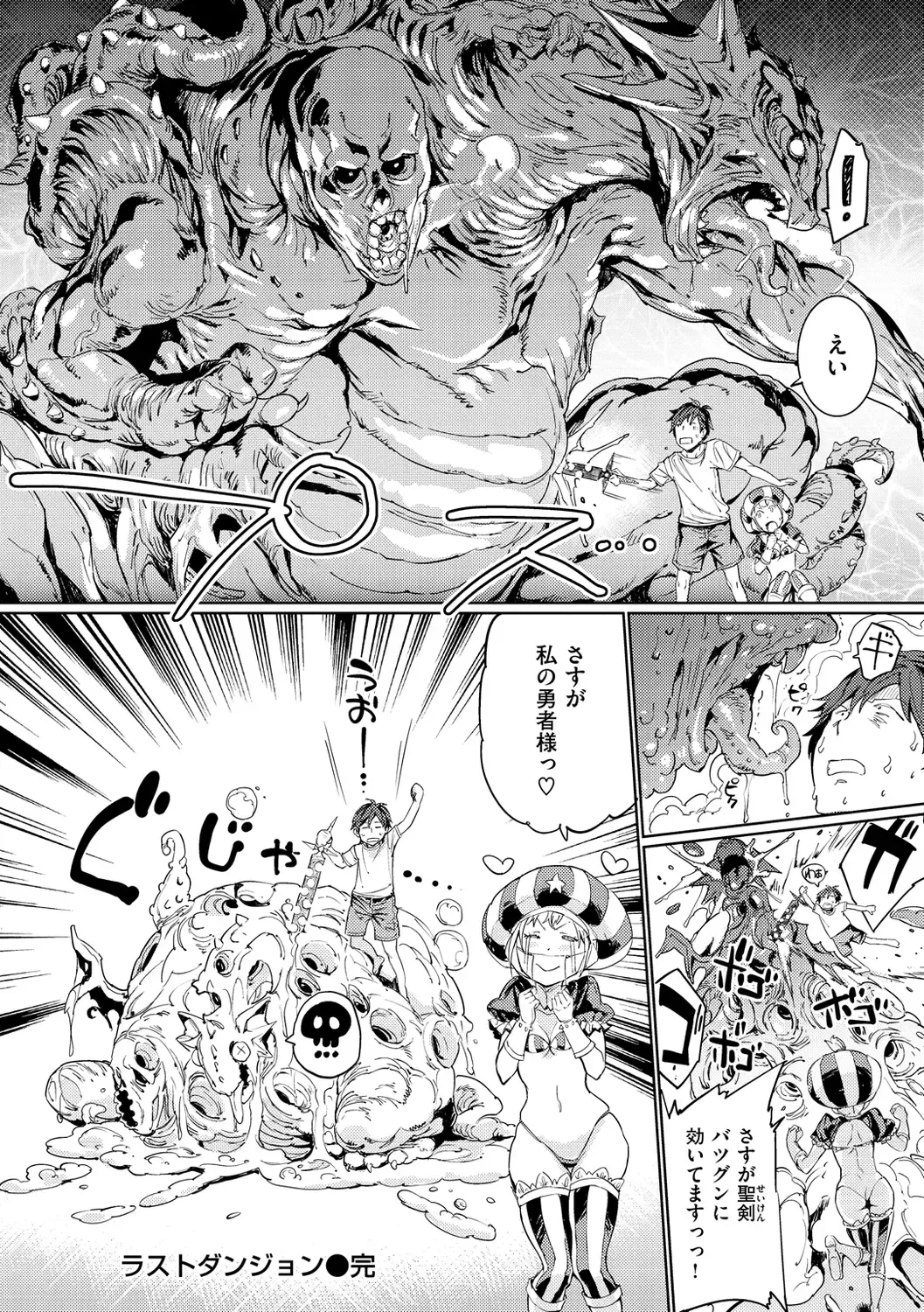 [Mogg] Tanetsuke Program - The program of pregnancy Fhentai - Page 198