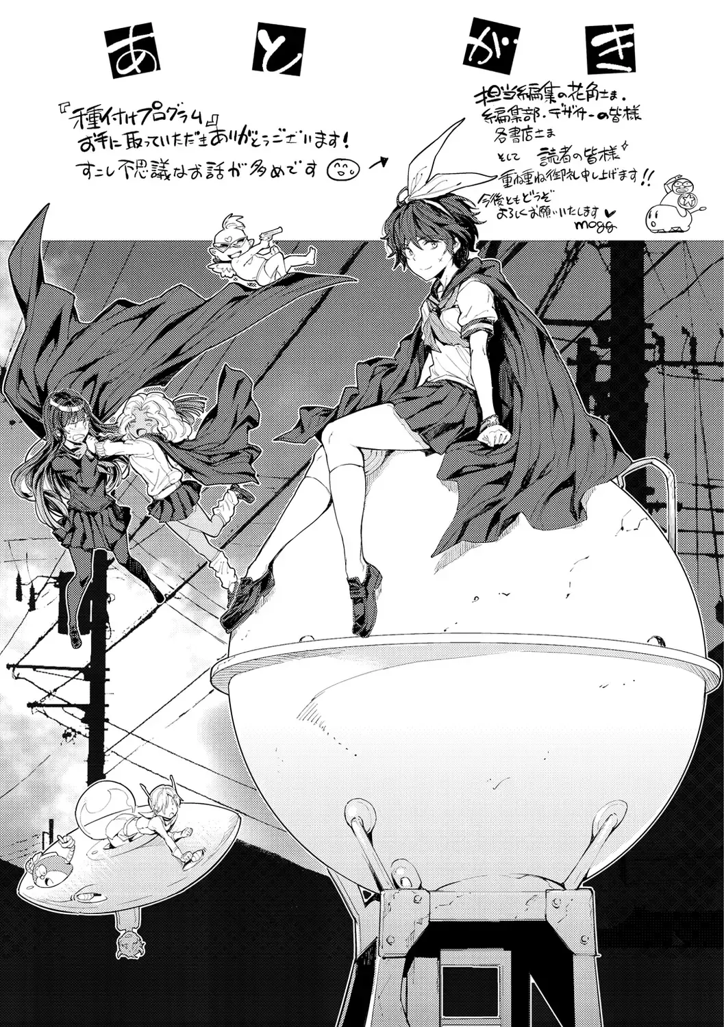 [Mogg] Tanetsuke Program - The program of pregnancy Fhentai - Page 199