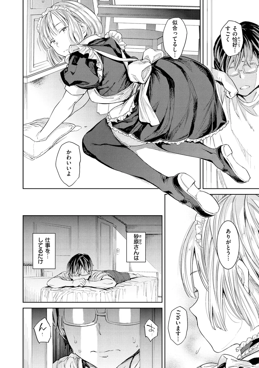 [Mogg] Tanetsuke Program - The program of pregnancy Fhentai - Page 38