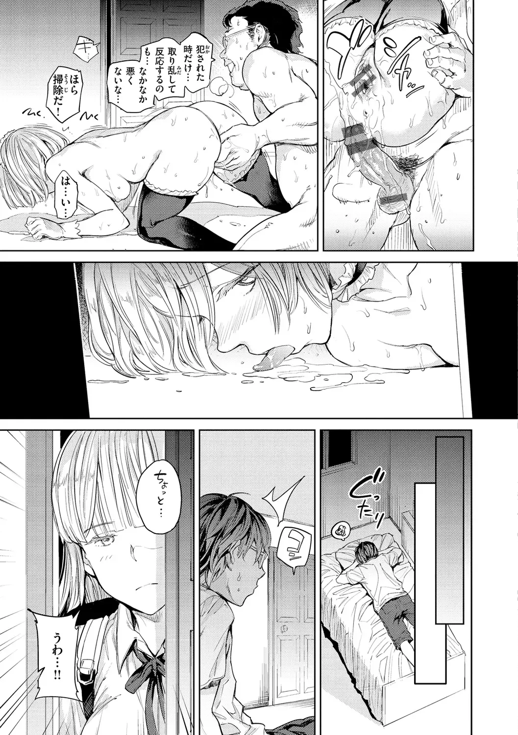 [Mogg] Tanetsuke Program - The program of pregnancy Fhentai - Page 45