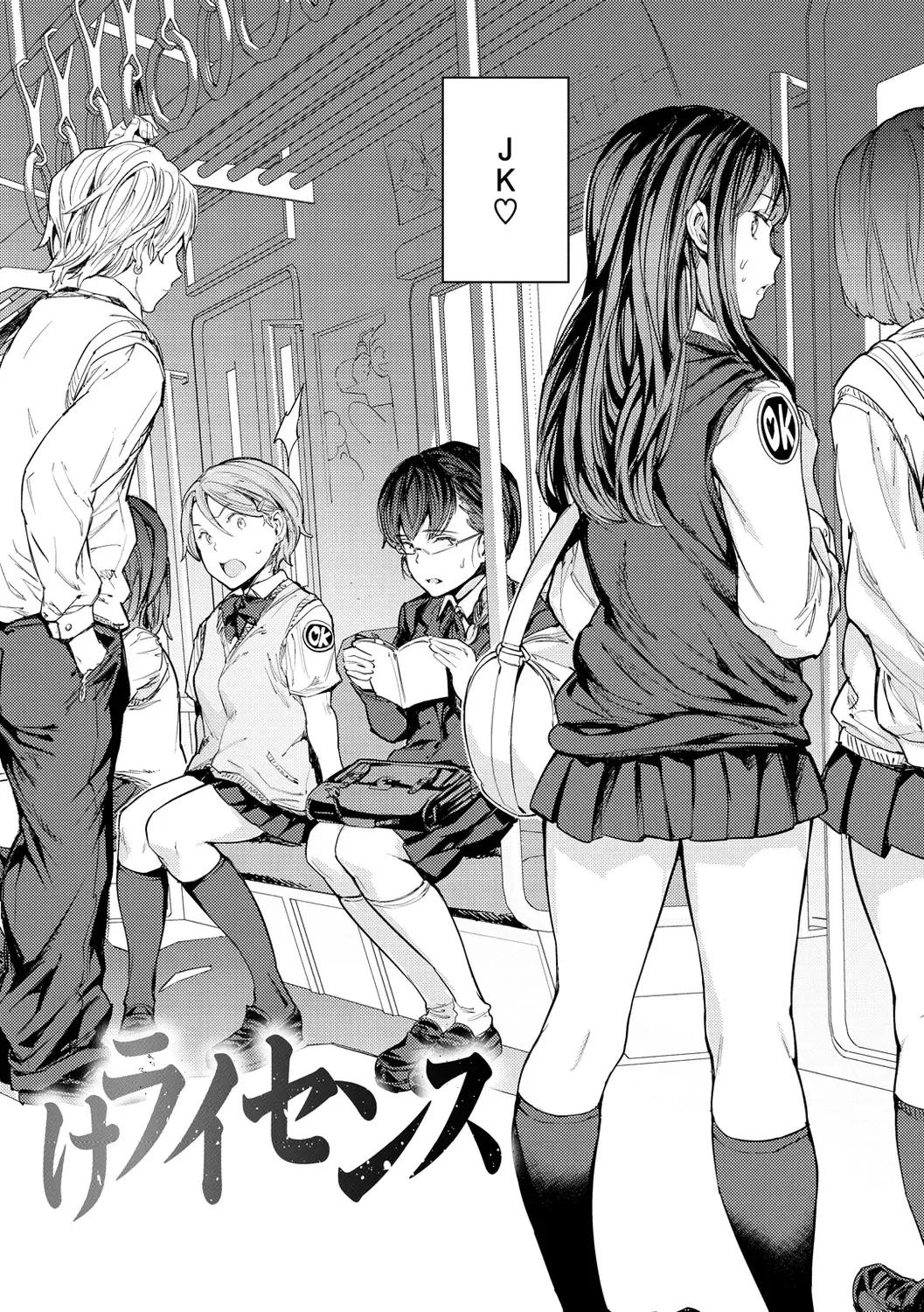 [Mogg] Tanetsuke Program - The program of pregnancy Fhentai - Page 6